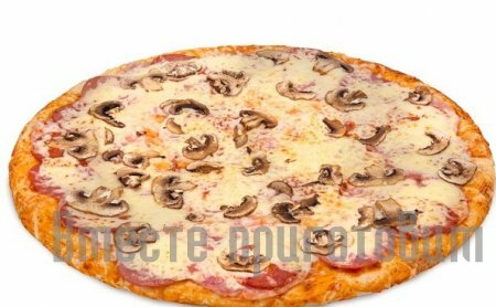 Пицца c грибами